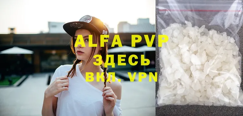 цены   Лакинск  Alpha PVP VHQ 