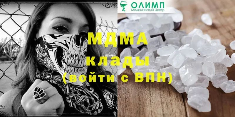 MDMA кристаллы Лакинск